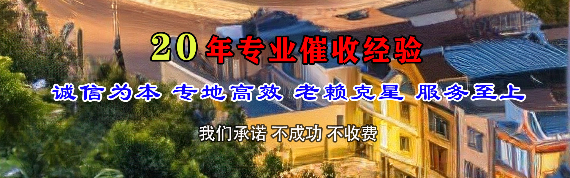 泰州催款公司